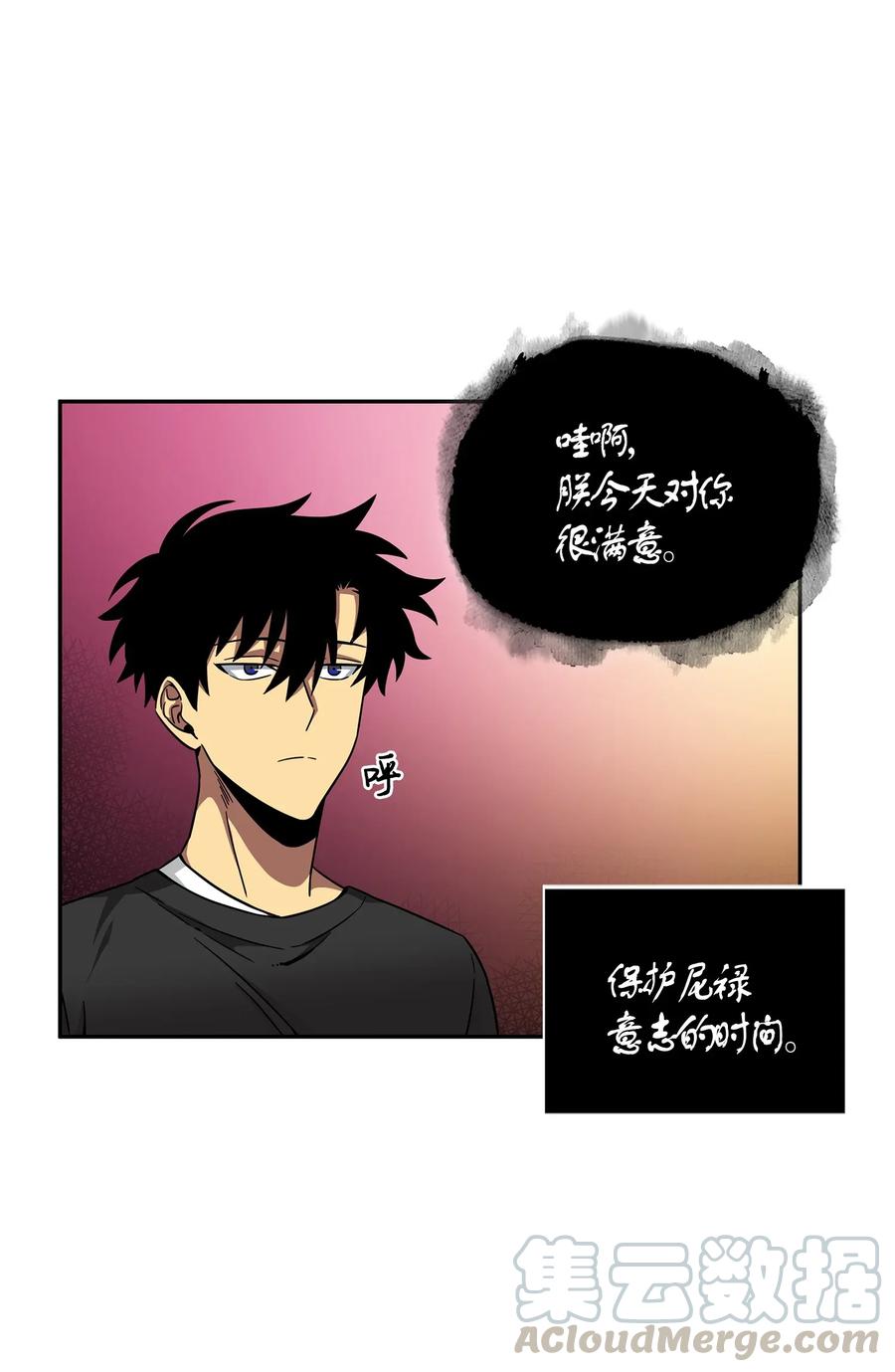 《我独自盗墓》100 大型揭露现场 第29页