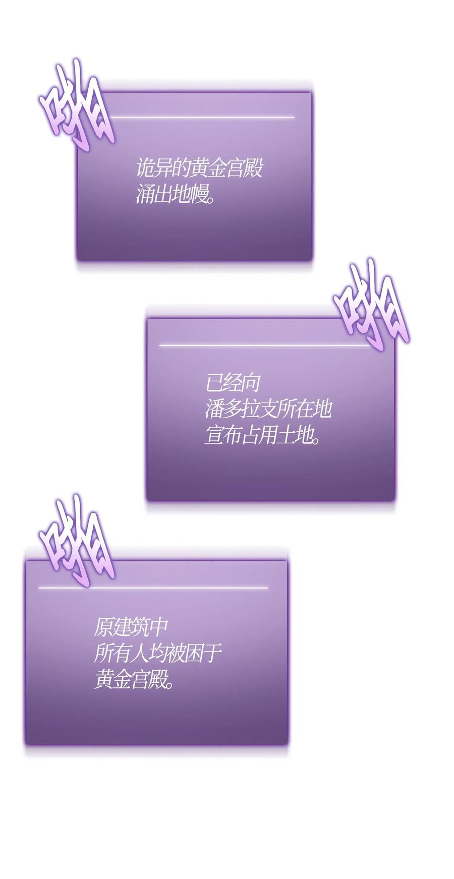 《我独自盗墓》100 大型揭露现场 第6页
