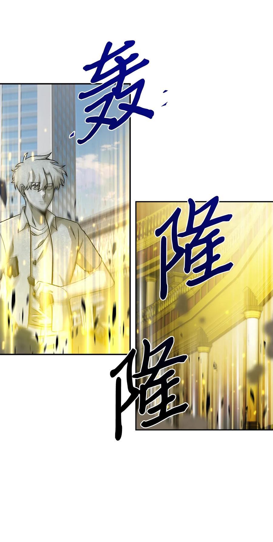 《我独自盗墓》100 大型揭露现场 第10页
