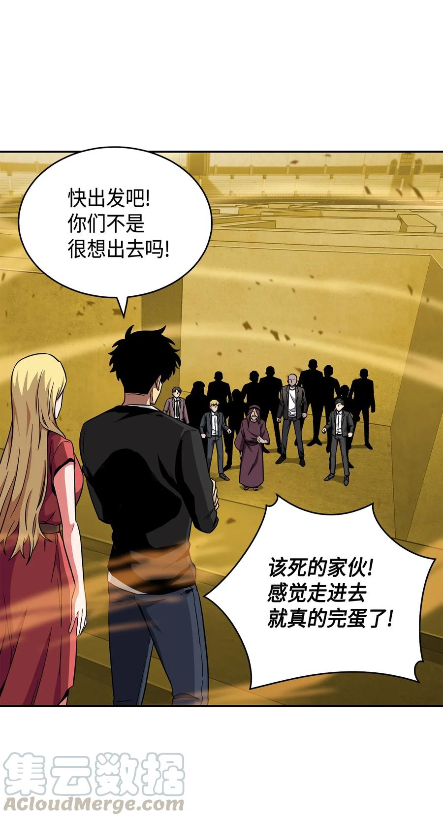 《我独自盗墓》100 大型揭露现场 第49页