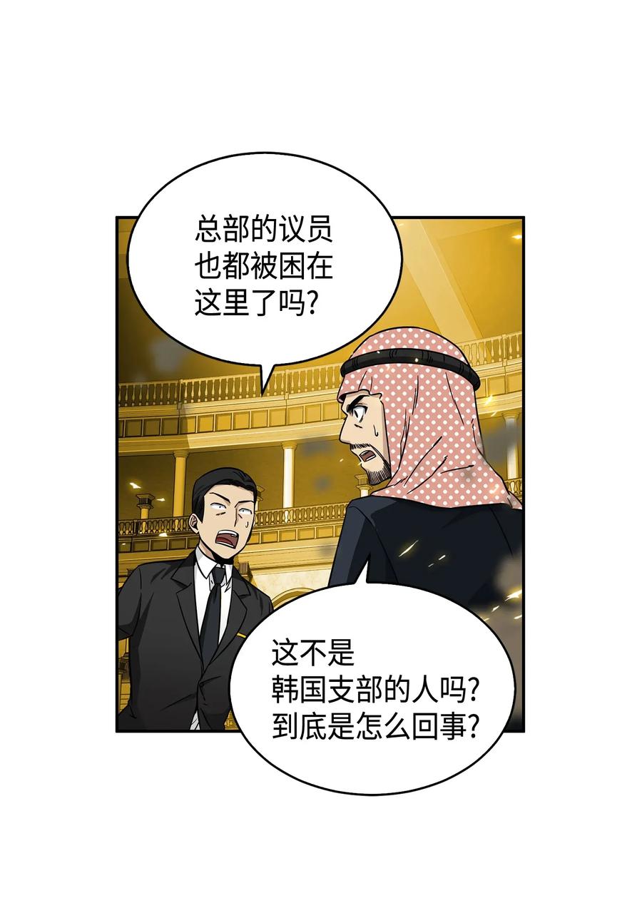 《我独自盗墓》100 大型揭露现场 第16页