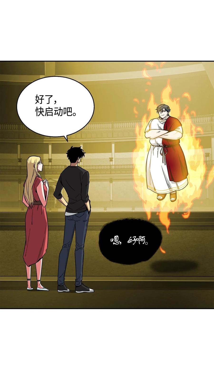 《我独自盗墓》100 大型揭露现场 第30页