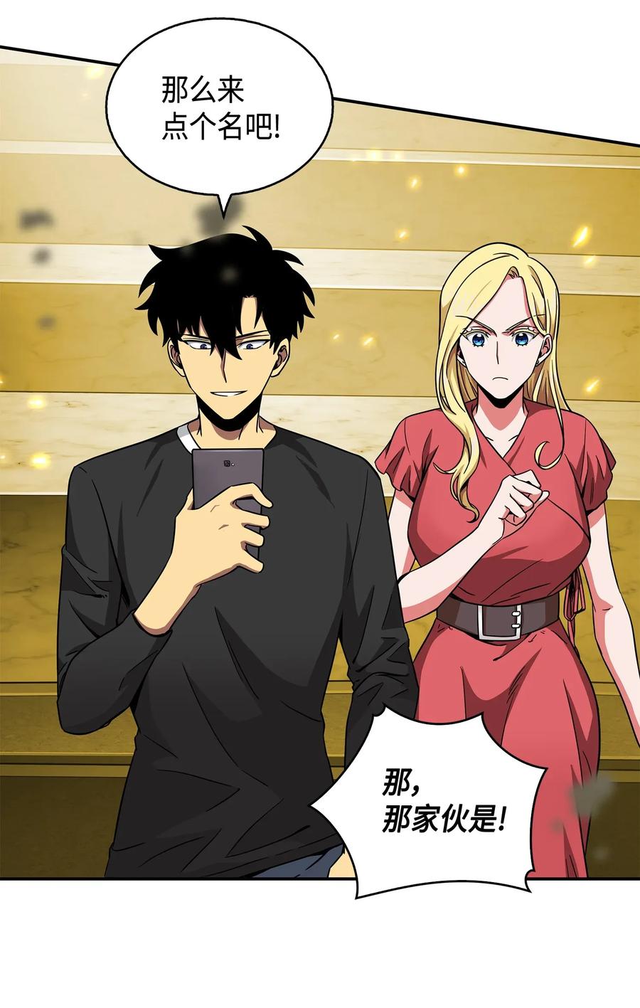 《我独自盗墓》100 大型揭露现场 第19页