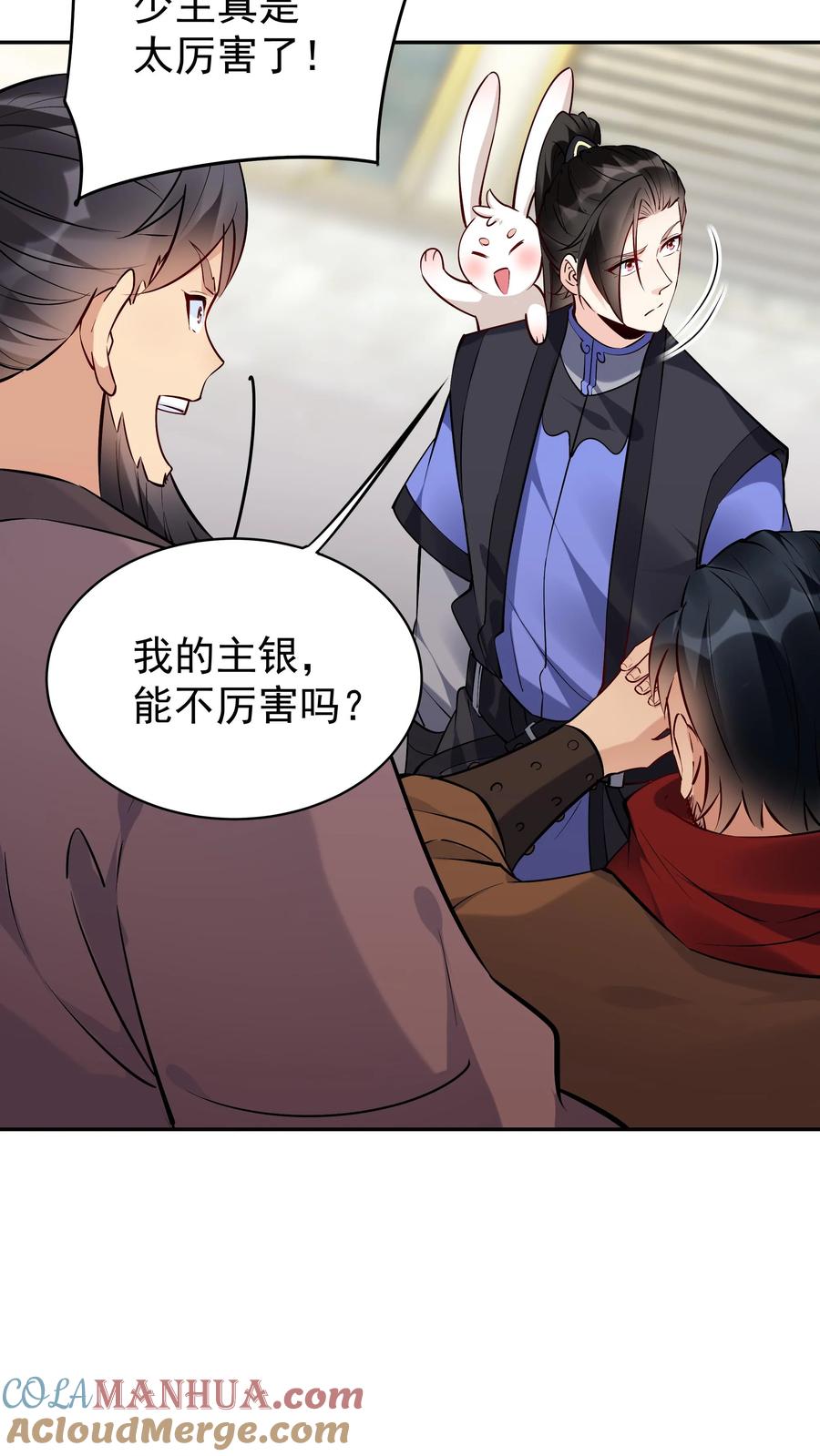 这个反派有点良心，但是不多！ 第100话 声讨公主 第2页