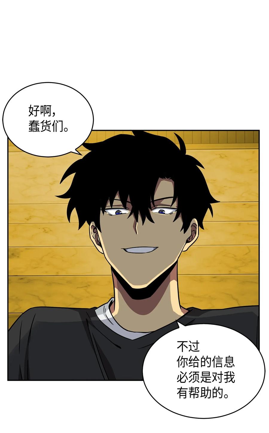 《我独自盗墓》100 大型揭露现场 第54页