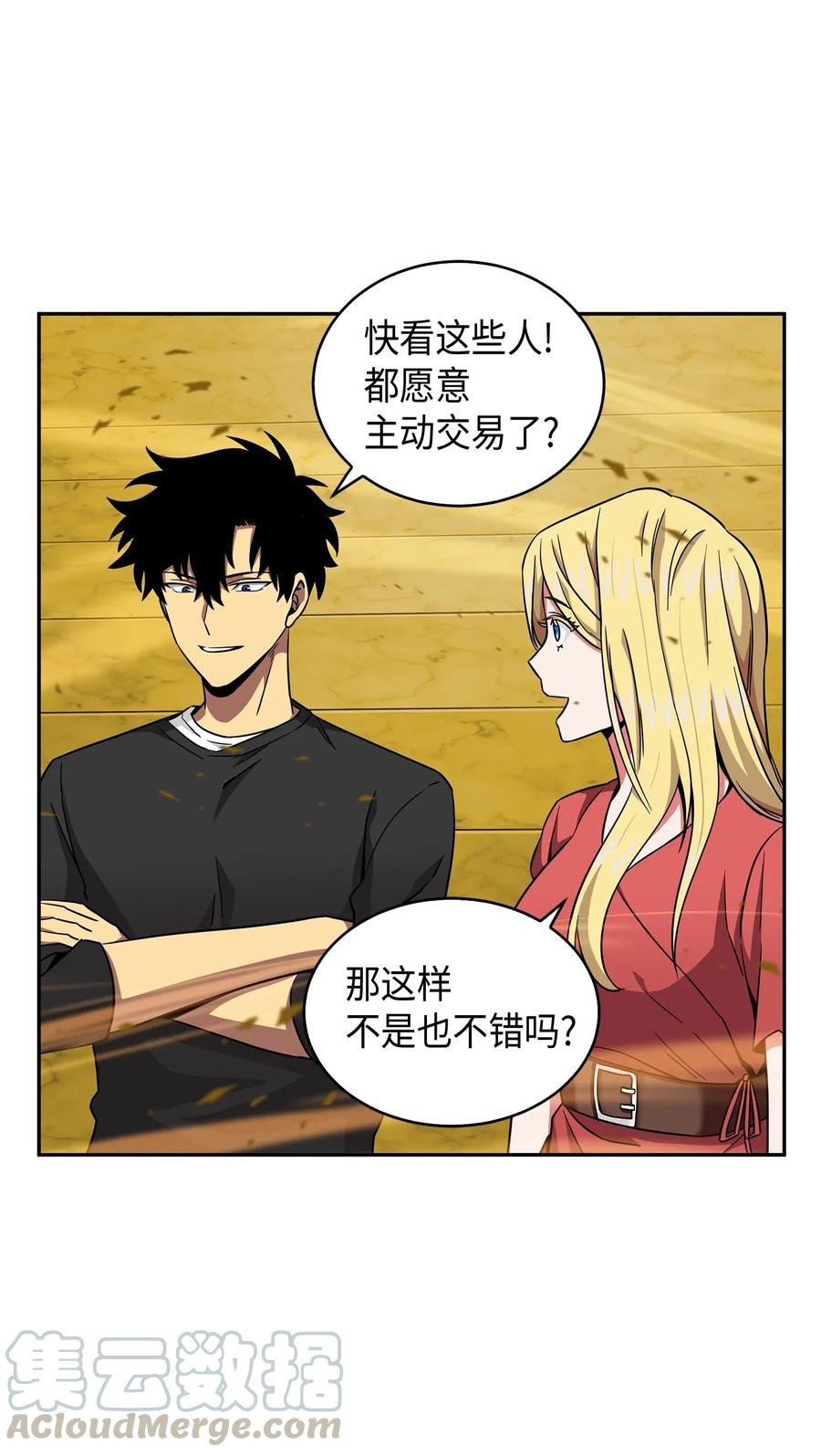 《我独自盗墓》100 大型揭露现场 第53页