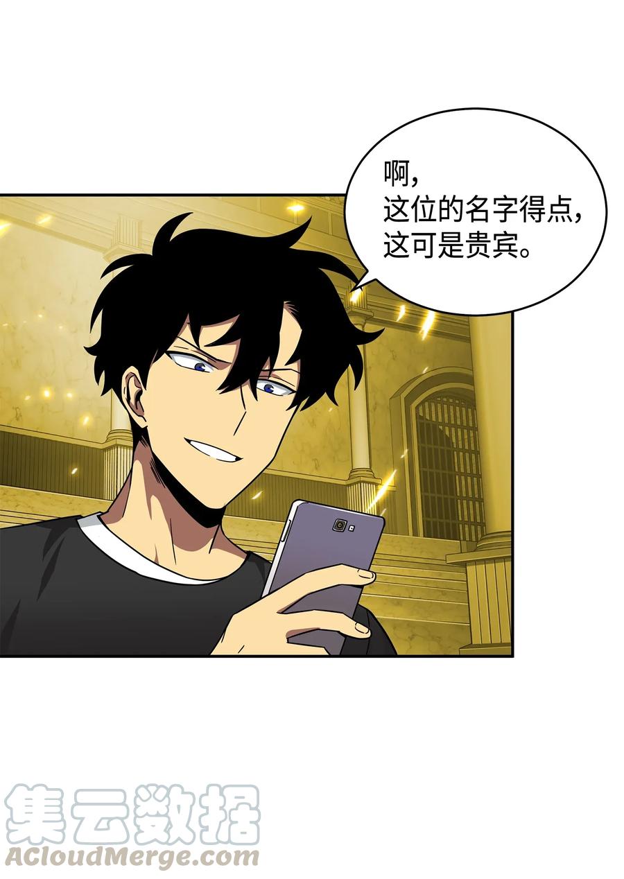 《我独自盗墓》100 大型揭露现场 第21页