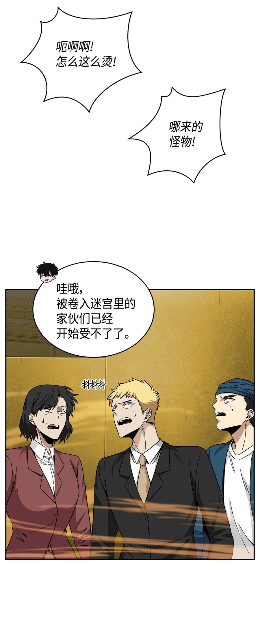 《我独自盗墓》100 大型揭露现场 第39页