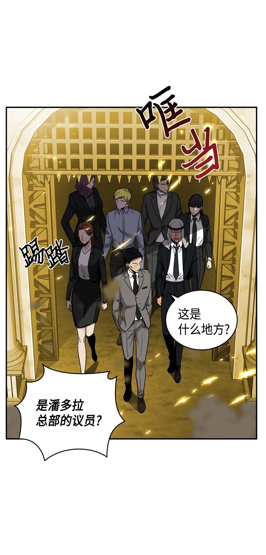 《我独自盗墓》100 大型揭露现场 第15页