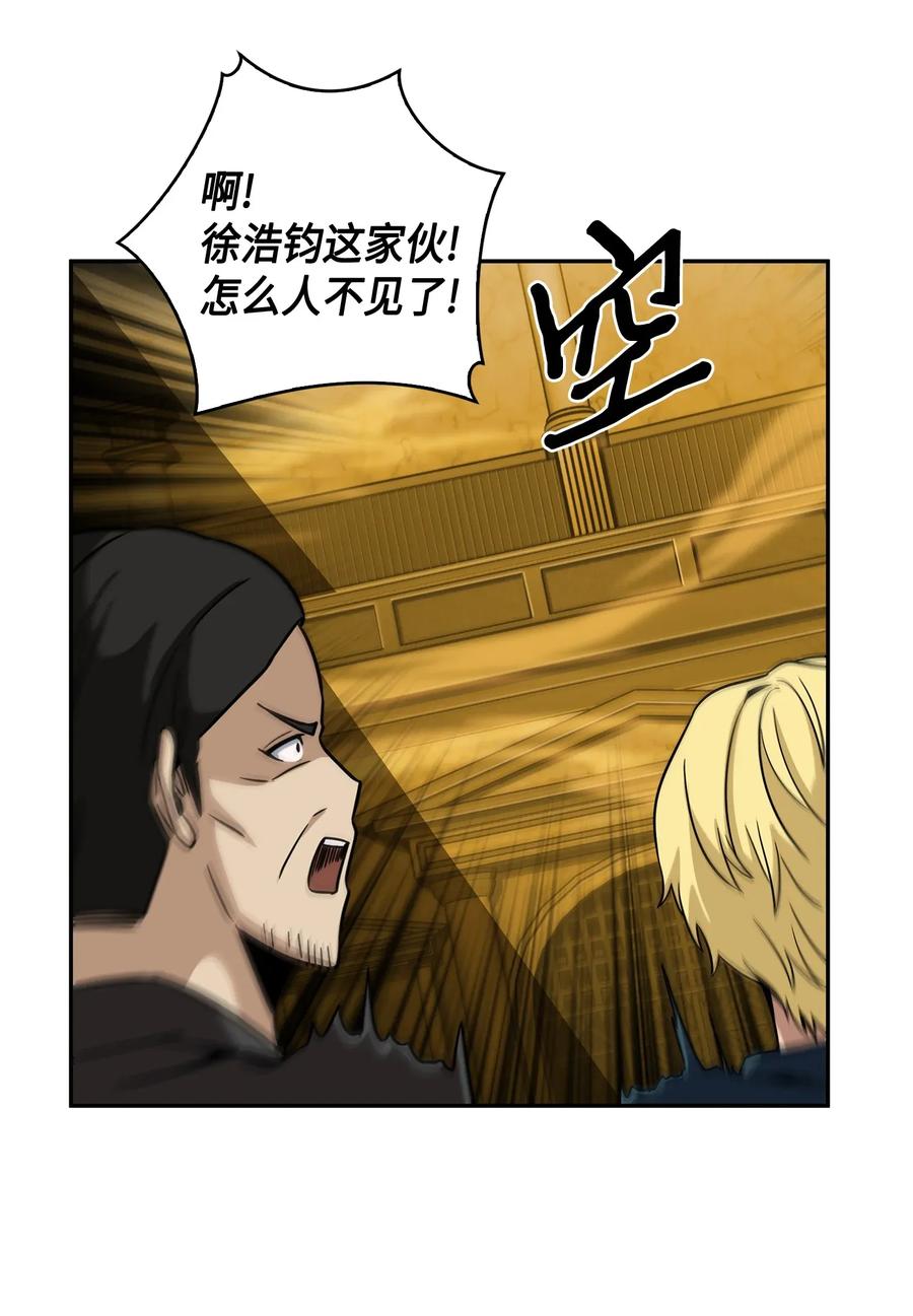 《我独自盗墓》100 大型揭露现场 第80页