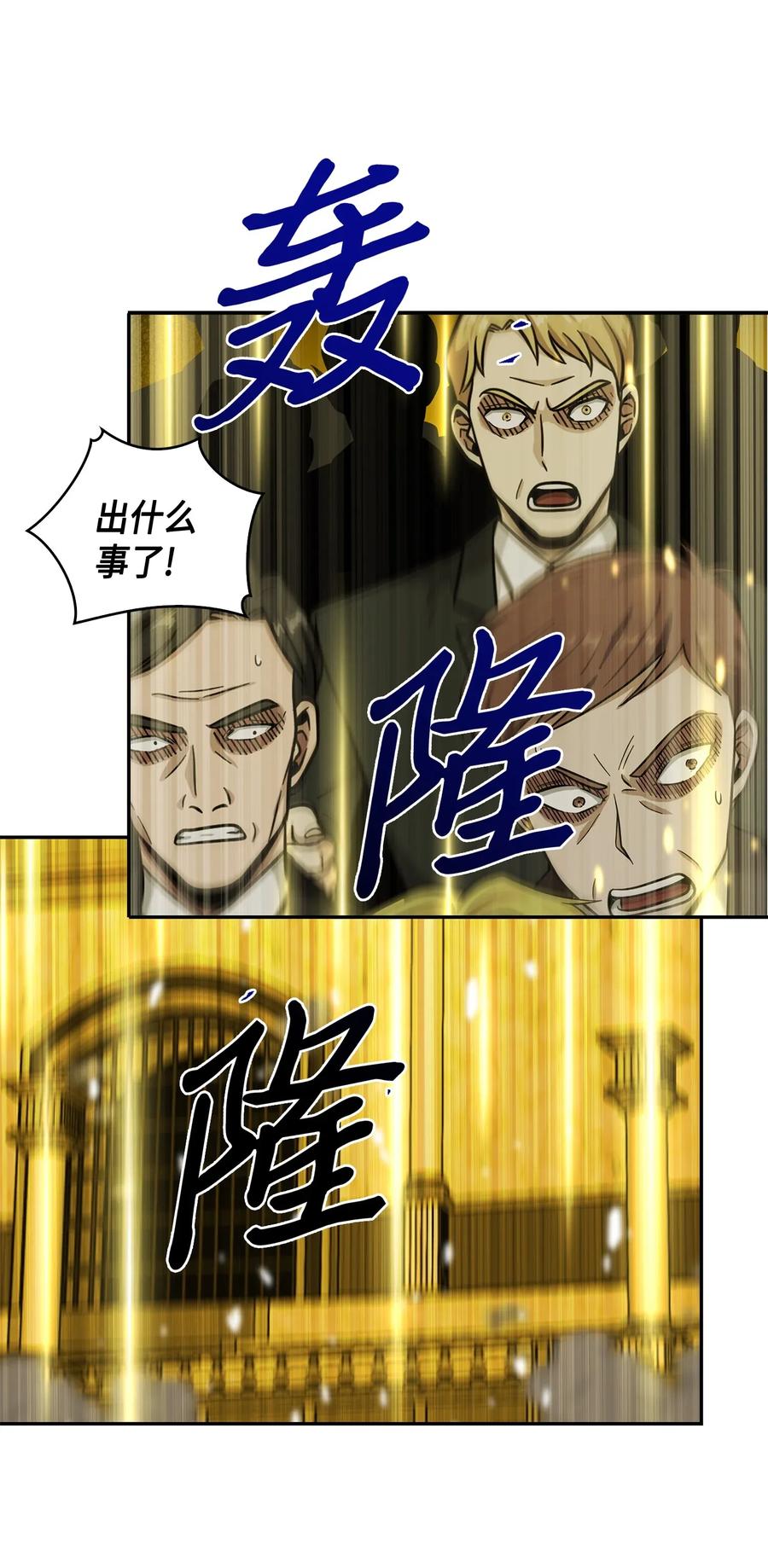 《我独自盗墓》100 大型揭露现场 第11页