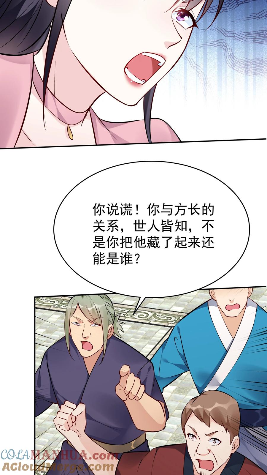 这个反派有点良心，但是不多！ 第100话 声讨公主 第12页