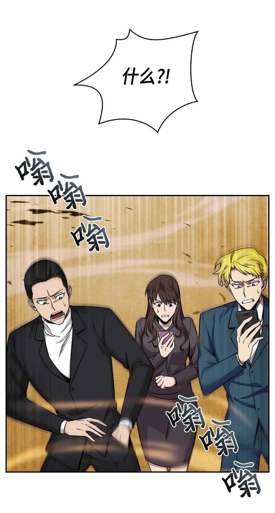《我独自盗墓》100 大型揭露现场 第42页