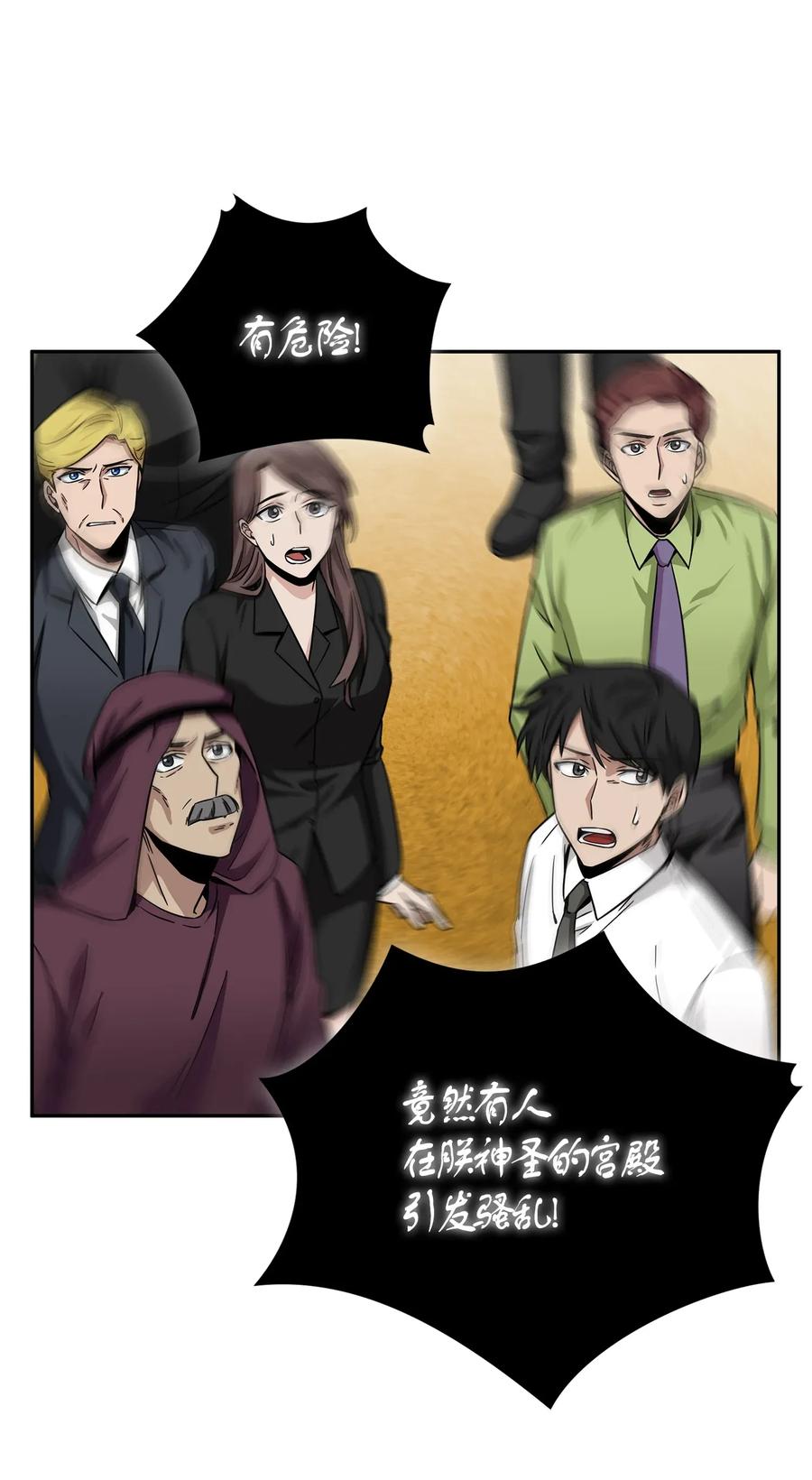《我独自盗墓》100 大型揭露现场 第26页
