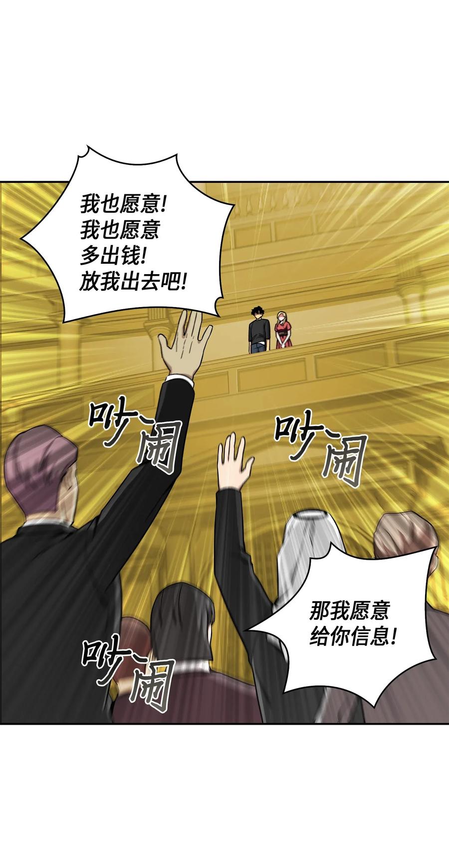《我独自盗墓》100 大型揭露现场 第52页