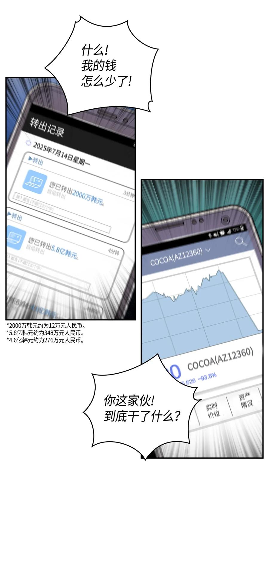 《我独自盗墓》100 大型揭露现场 第43页