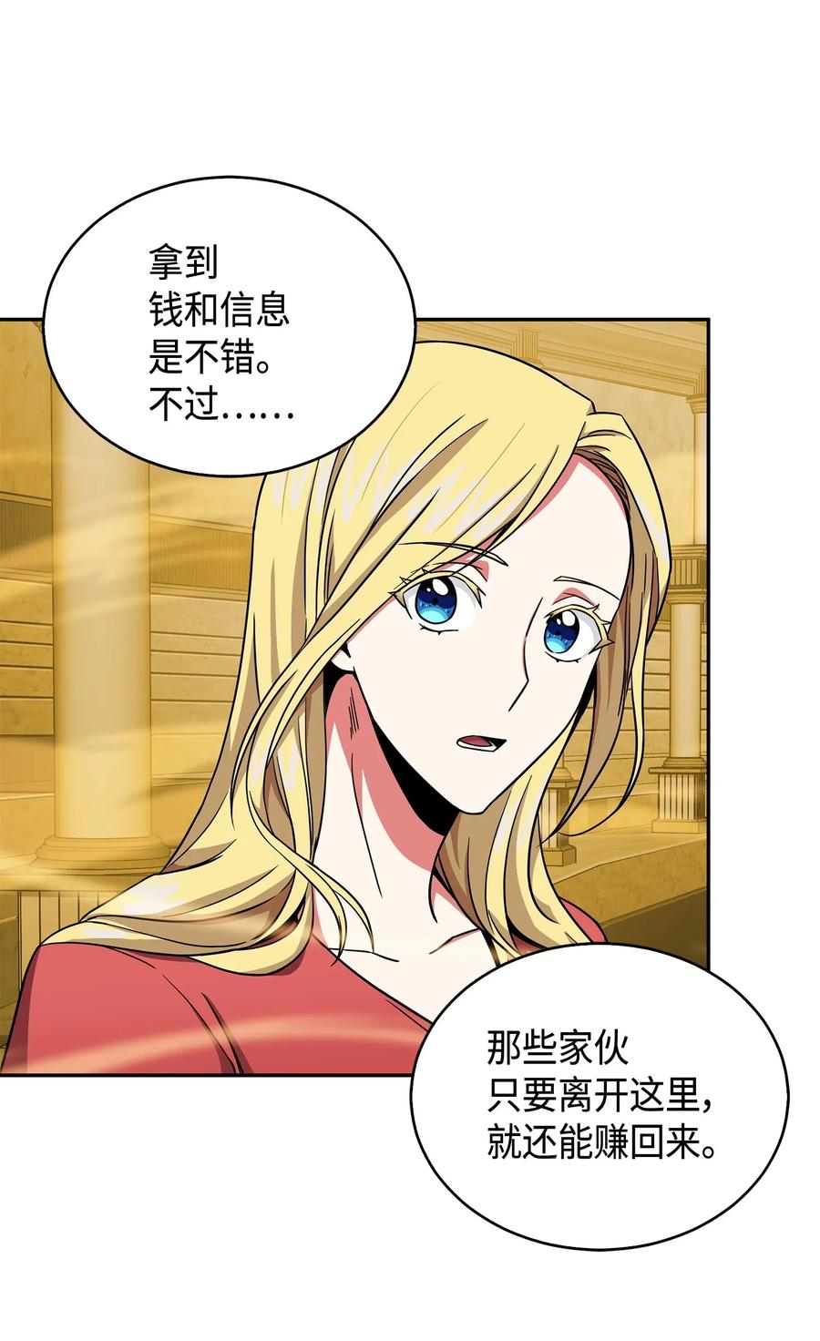 《我独自盗墓》100 大型揭露现场 第68页