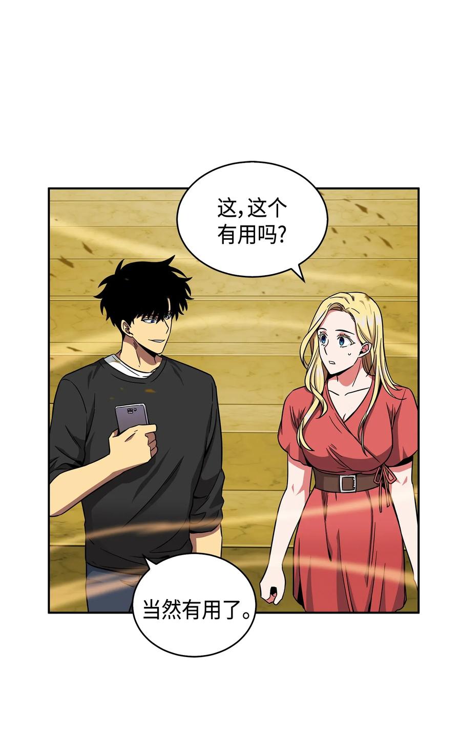 《我独自盗墓》100 大型揭露现场 第67页