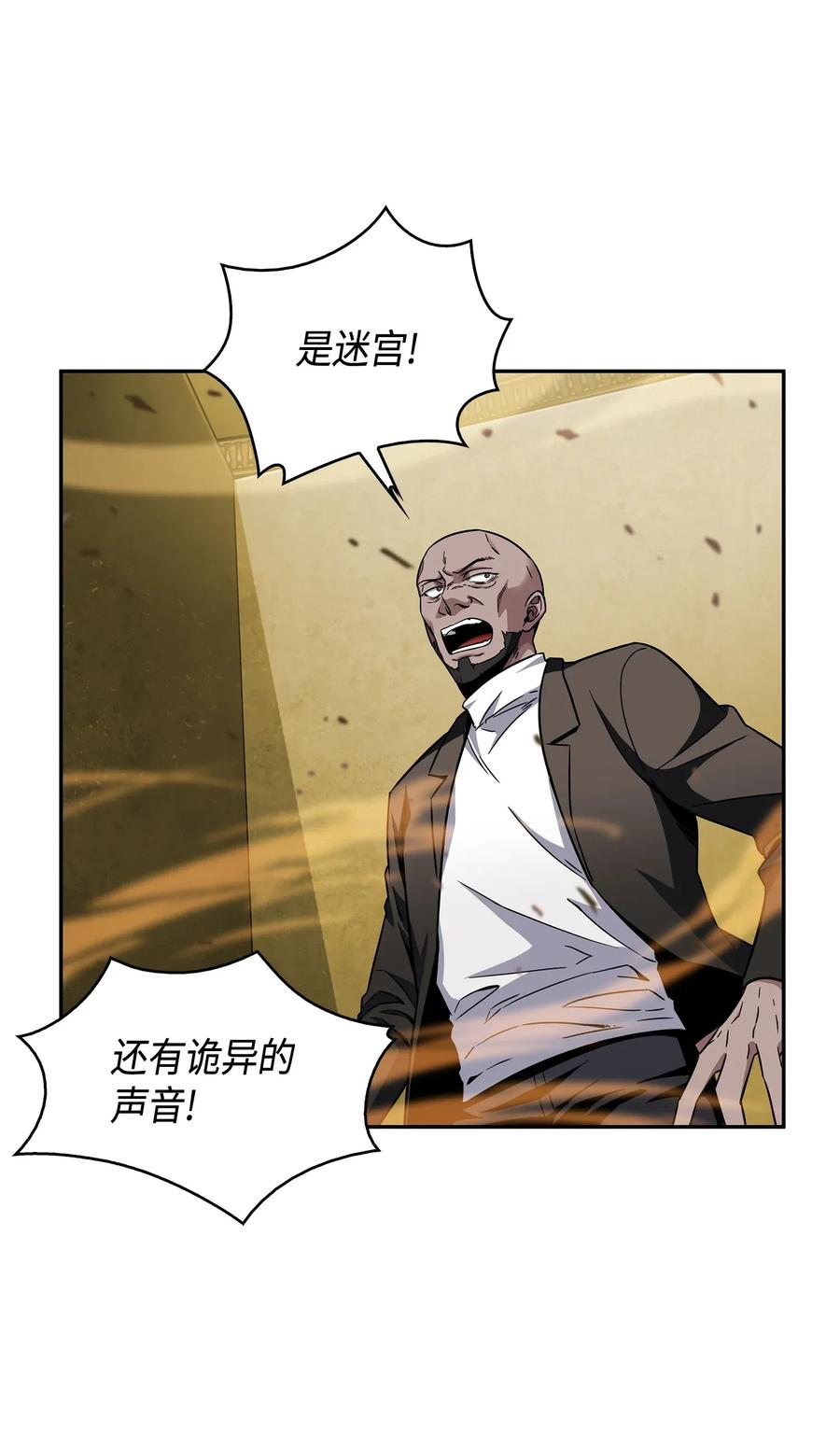 《我独自盗墓》100 大型揭露现场 第36页