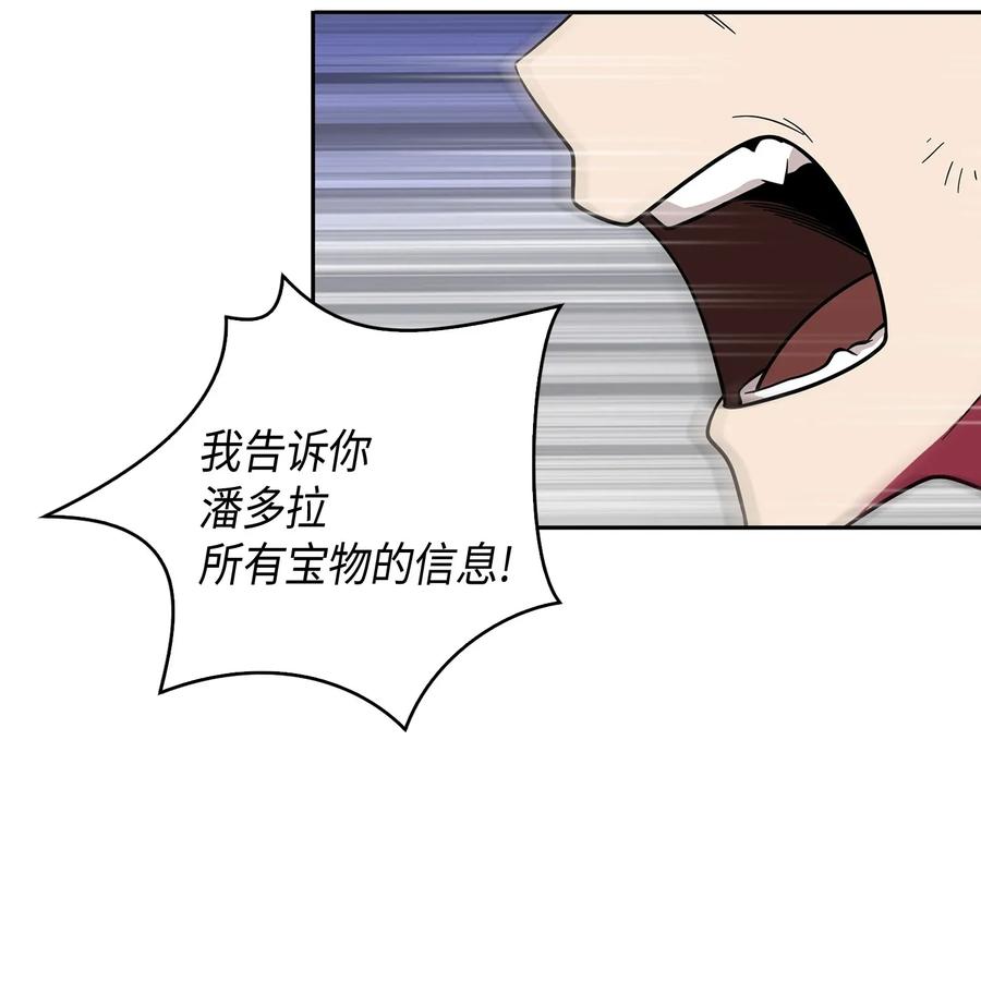 《我独自盗墓》100 大型揭露现场 第56页