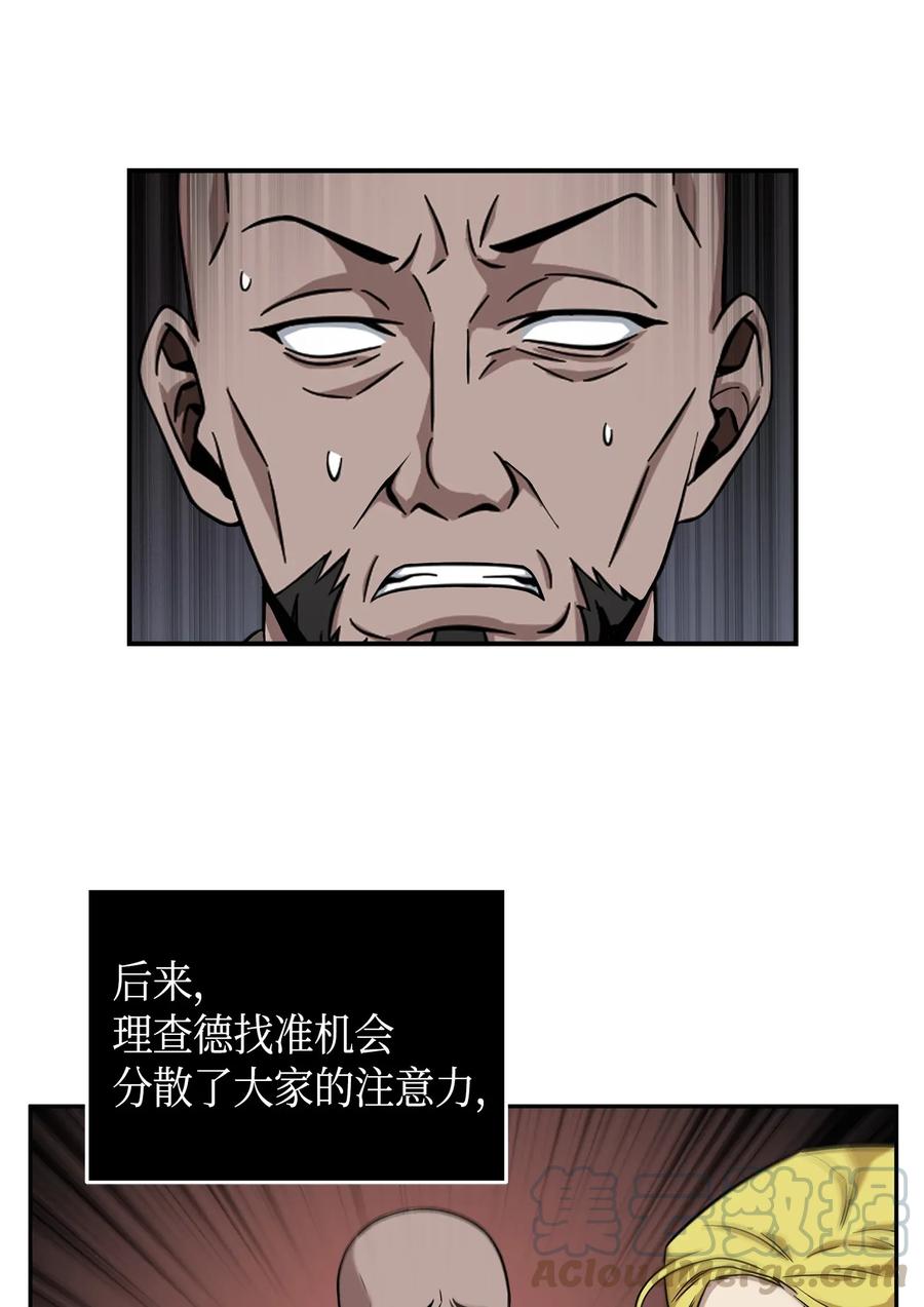 《我独自盗墓》100 大型揭露现场 第73页