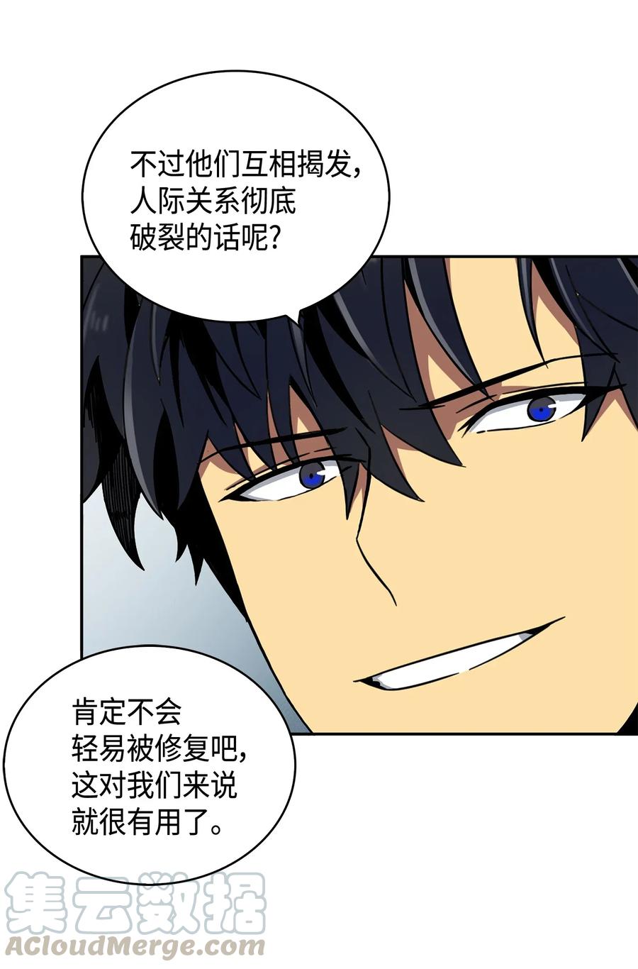 《我独自盗墓》100 大型揭露现场 第69页
