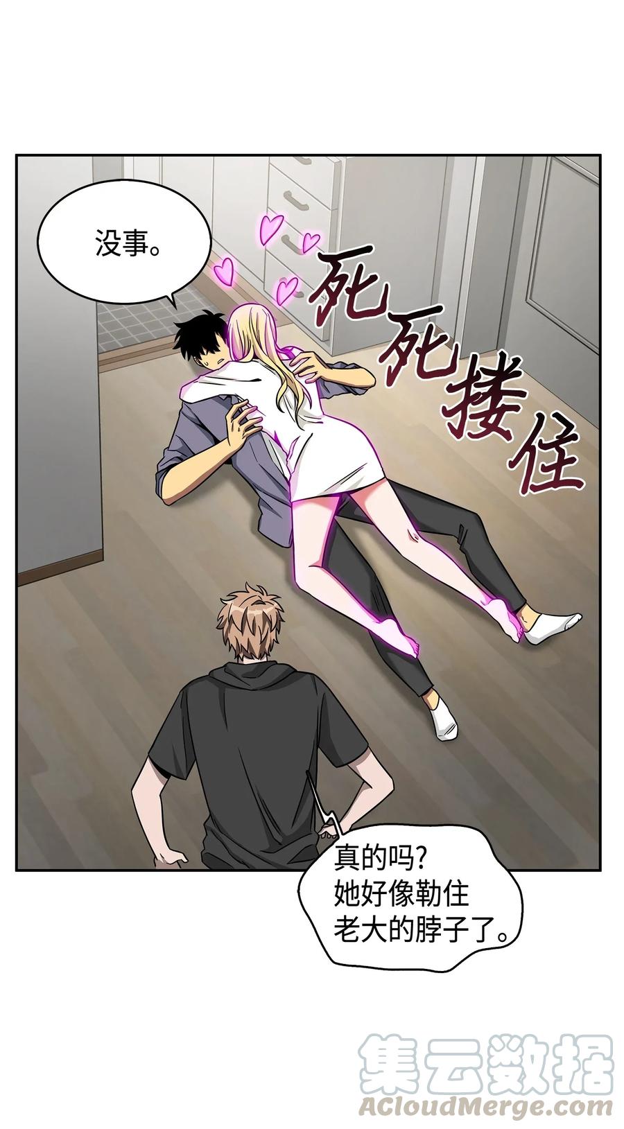 《我独自盗墓》101 放大内心的欲望 第41页