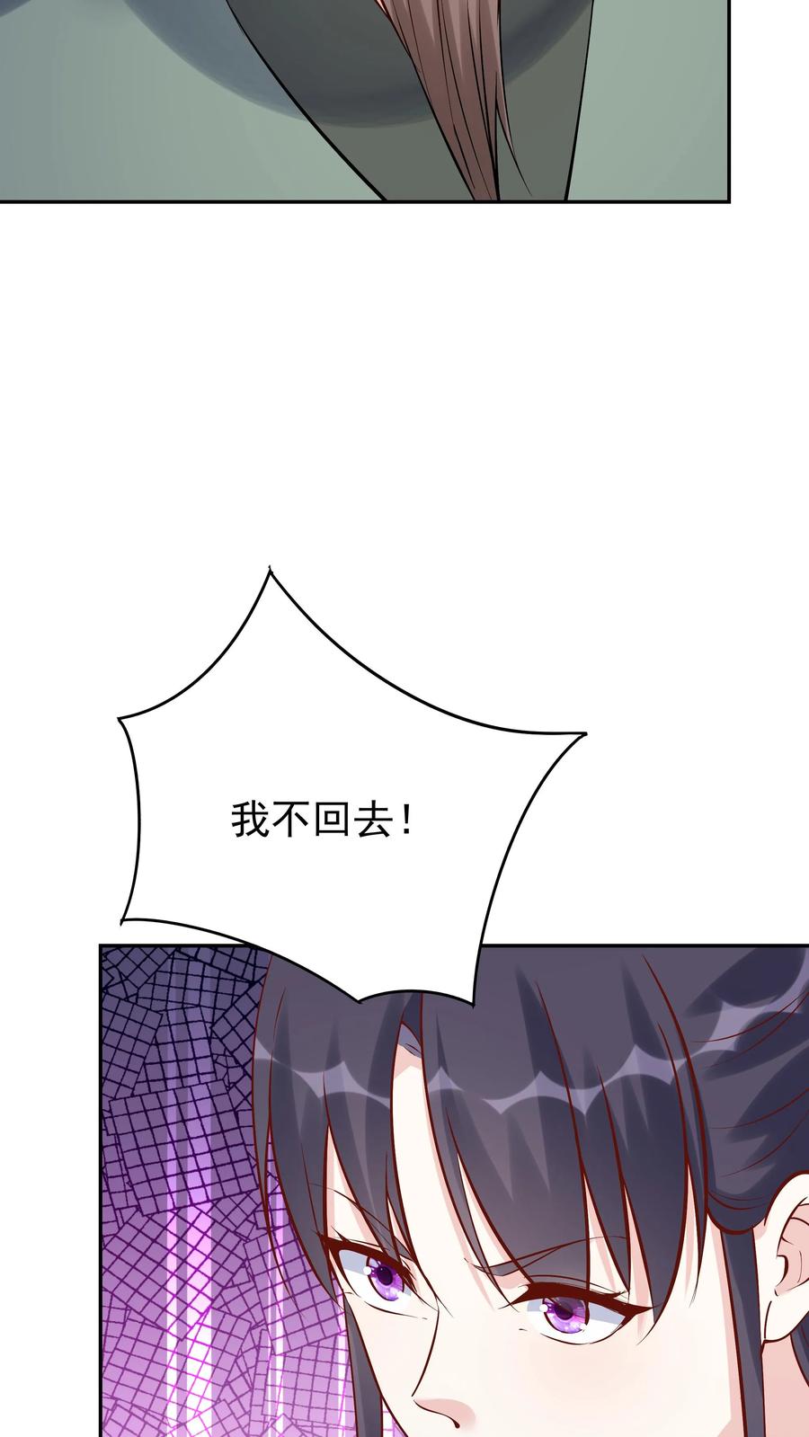 这个反派有点良心，但是不多！ 第101话 天骄被抓 第18页