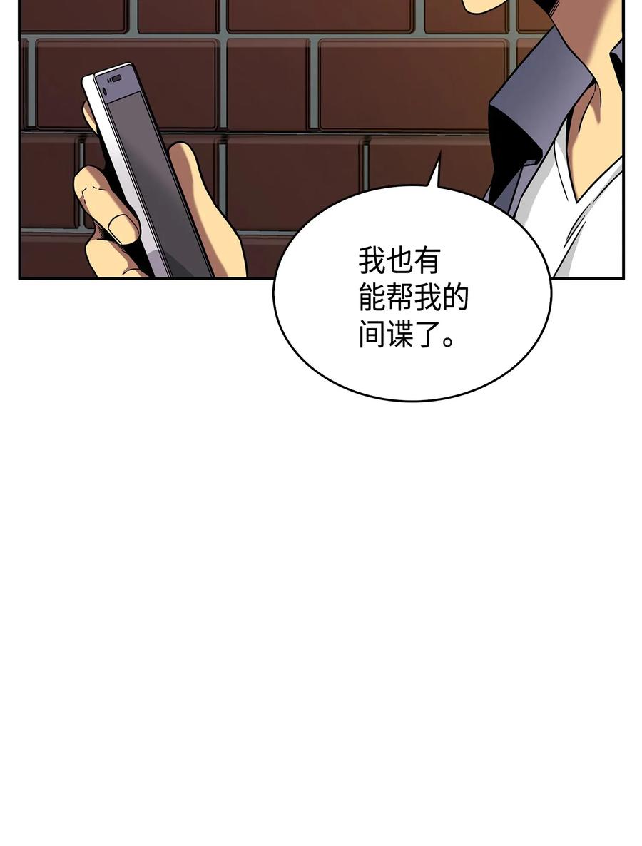 《我独自盗墓》101 放大内心的欲望 第32页