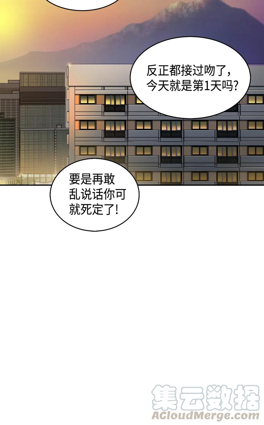 《我独自盗墓》101 放大内心的欲望 第57页