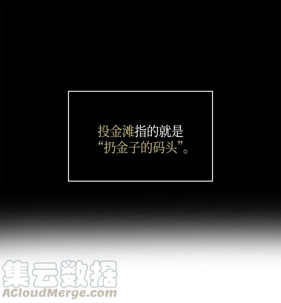 《我独自盗墓》101 放大内心的欲望 第65页