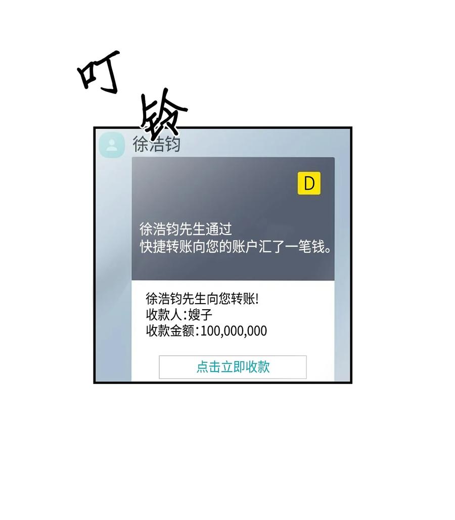 《我独自盗墓》101 放大内心的欲望 第70页