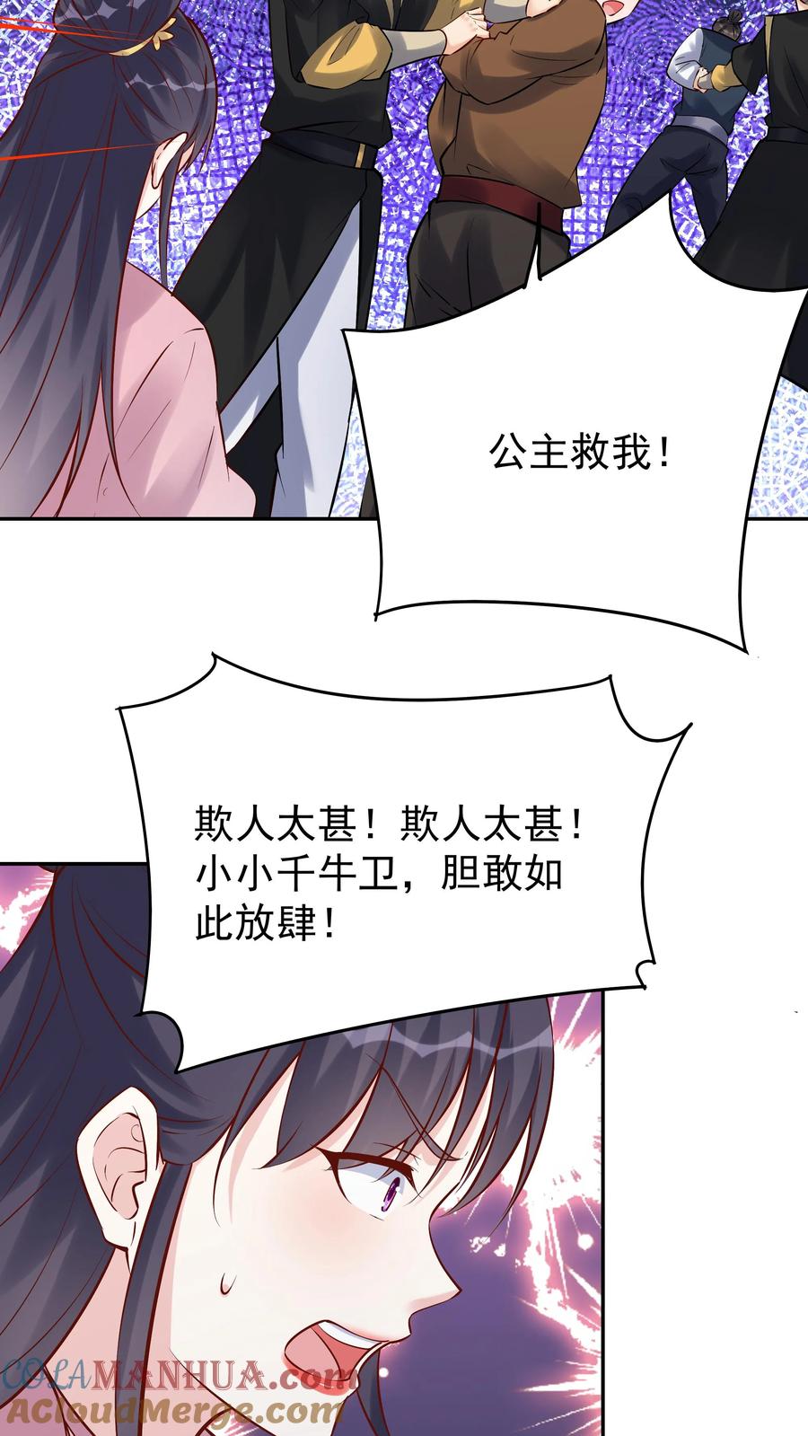 这个反派有点良心，但是不多！ 第101话 天骄被抓 第13页