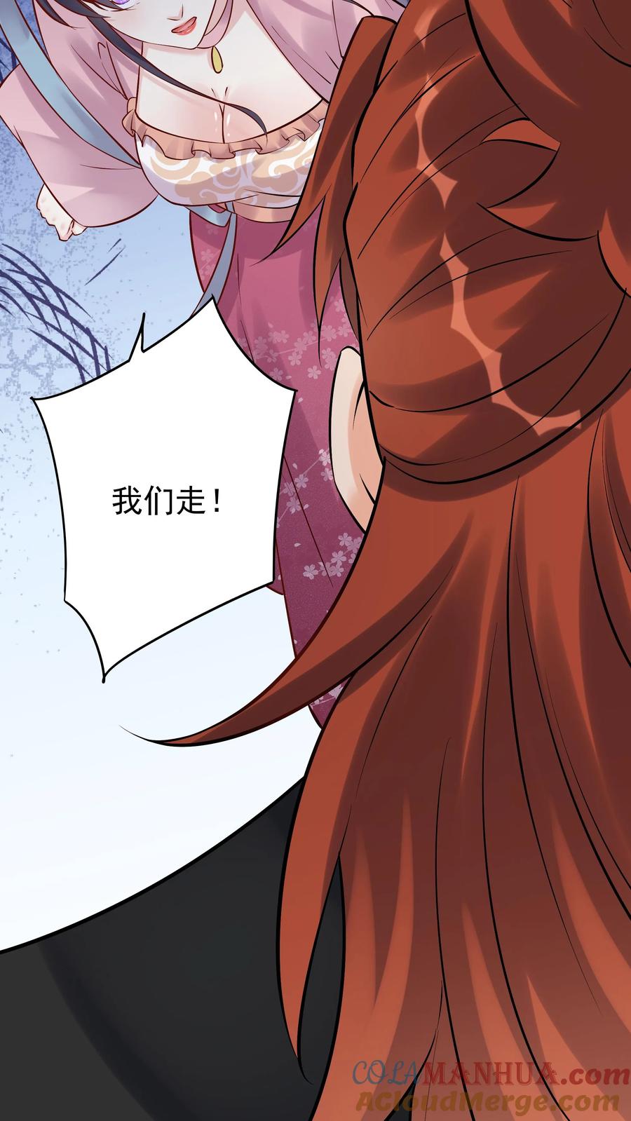 这个反派有点良心，但是不多！ 第101话 天骄被抓 第5页