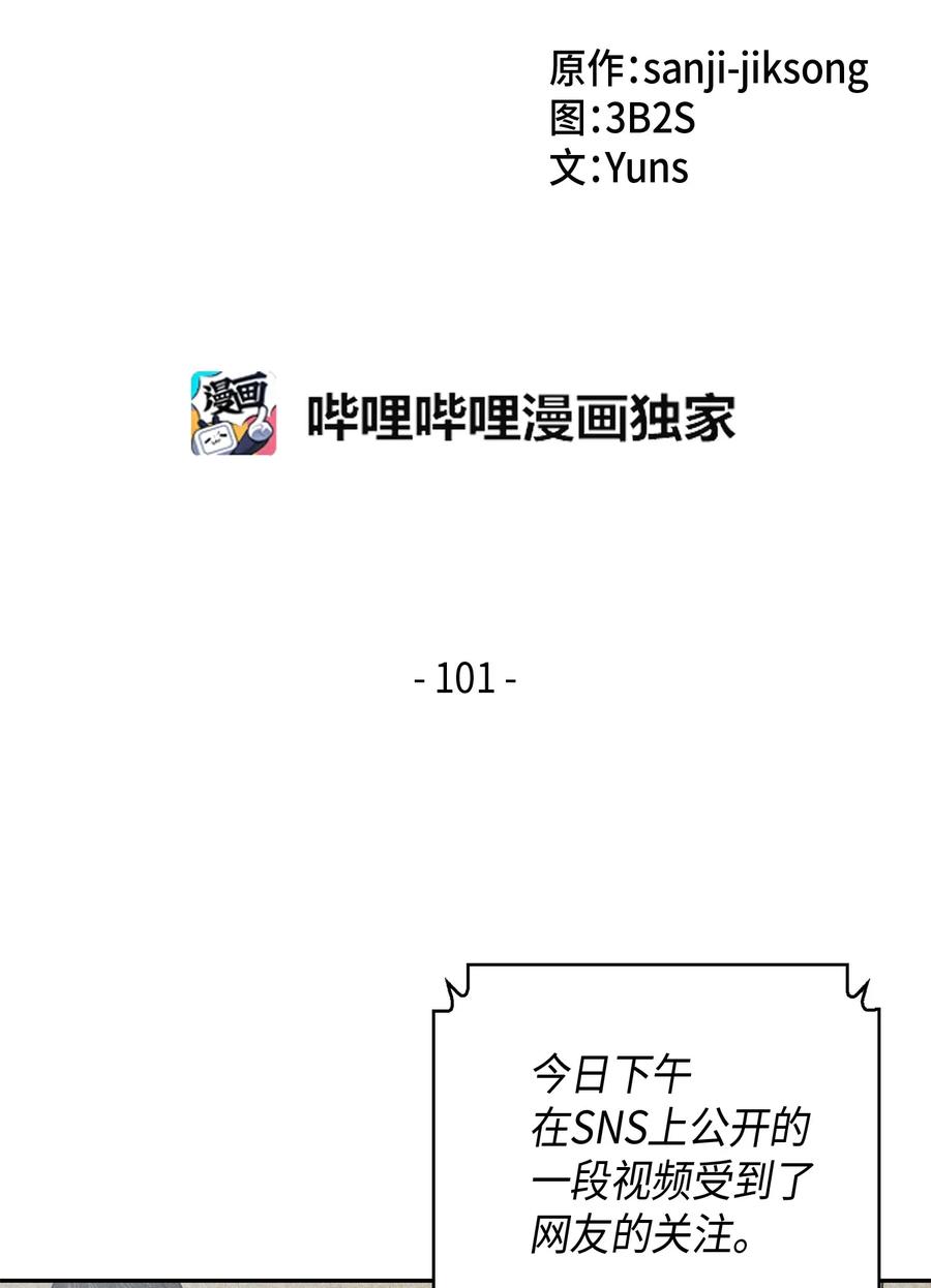 《我独自盗墓》101 放大内心的欲望 第2页
