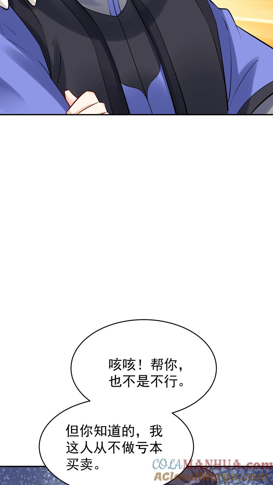 这个反派有点良心，但是不多！ 第101话 天骄被抓 第27页