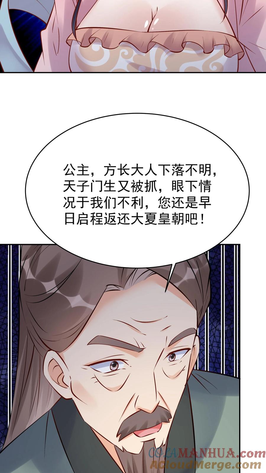 这个反派有点良心，但是不多！ 第101话 天骄被抓 第17页