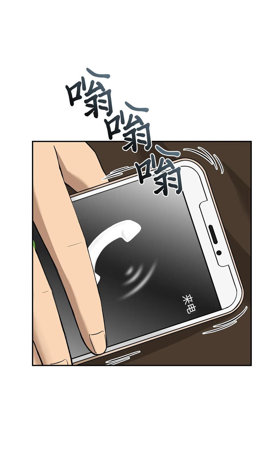 《我独自盗墓》101 放大内心的欲望 第7页