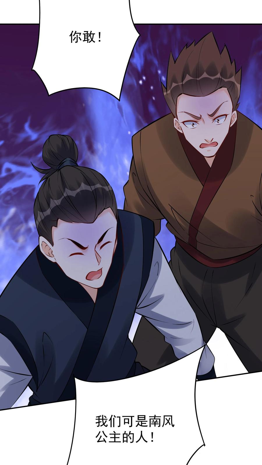 这个反派有点良心，但是不多！ 第101话 天骄被抓 第10页