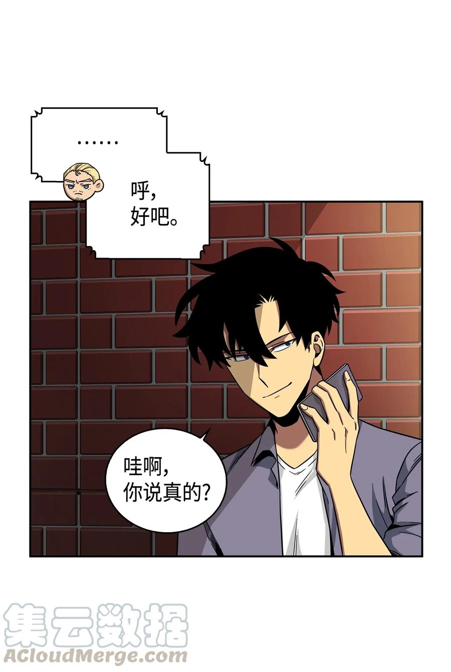 《我独自盗墓》101 放大内心的欲望 第25页