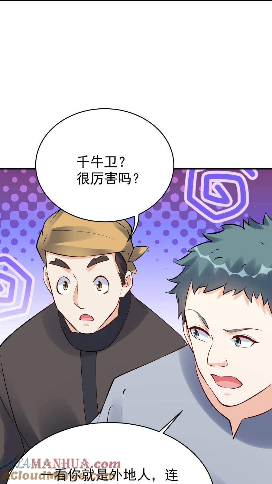 这个反派有点良心，但是不多！ 第101话 天骄被抓 第3页