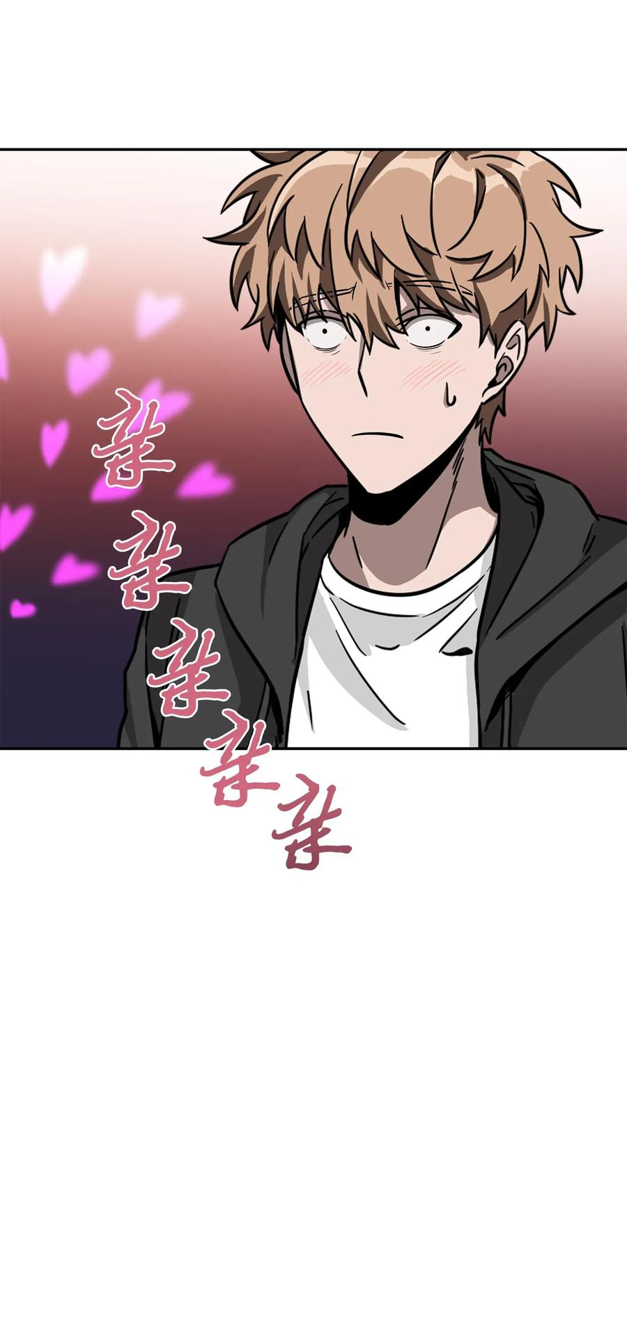 《我独自盗墓》101 放大内心的欲望 第44页