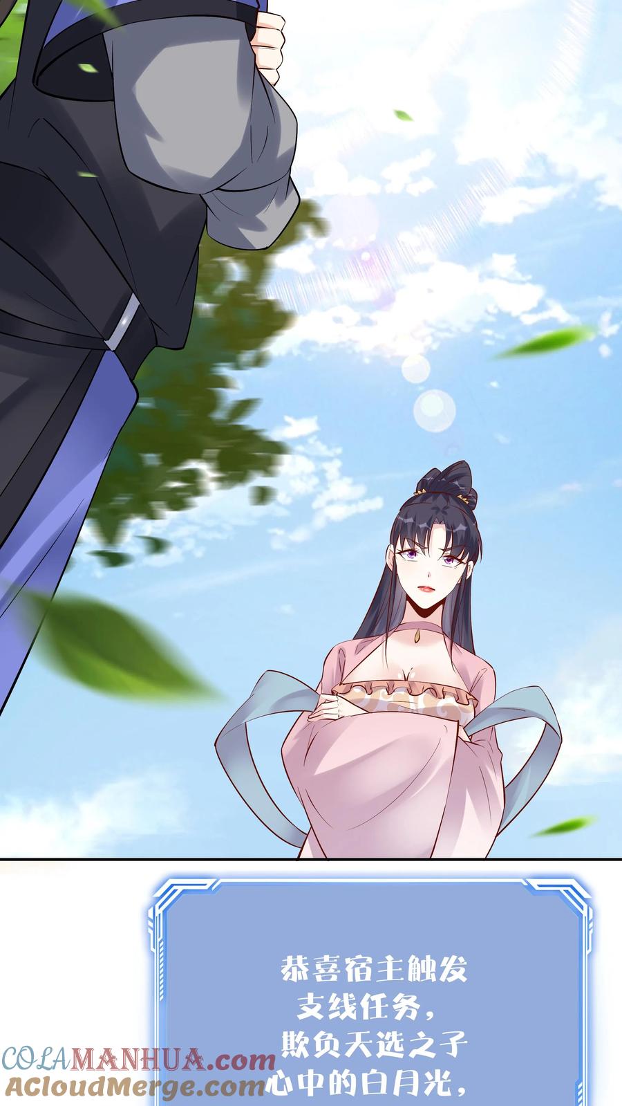 这个反派有点良心，但是不多！ 第101话 天骄被抓 第25页