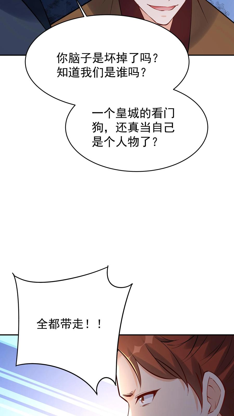 这个反派有点良心，但是不多！ 第101话 天骄被抓 第8页