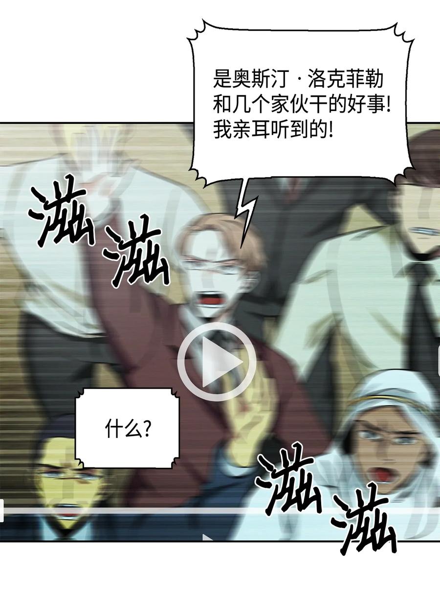 《我独自盗墓》101 放大内心的欲望 第16页