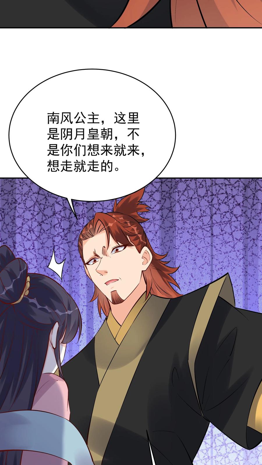 这个反派有点良心，但是不多！ 第101话 天骄被抓 第6页