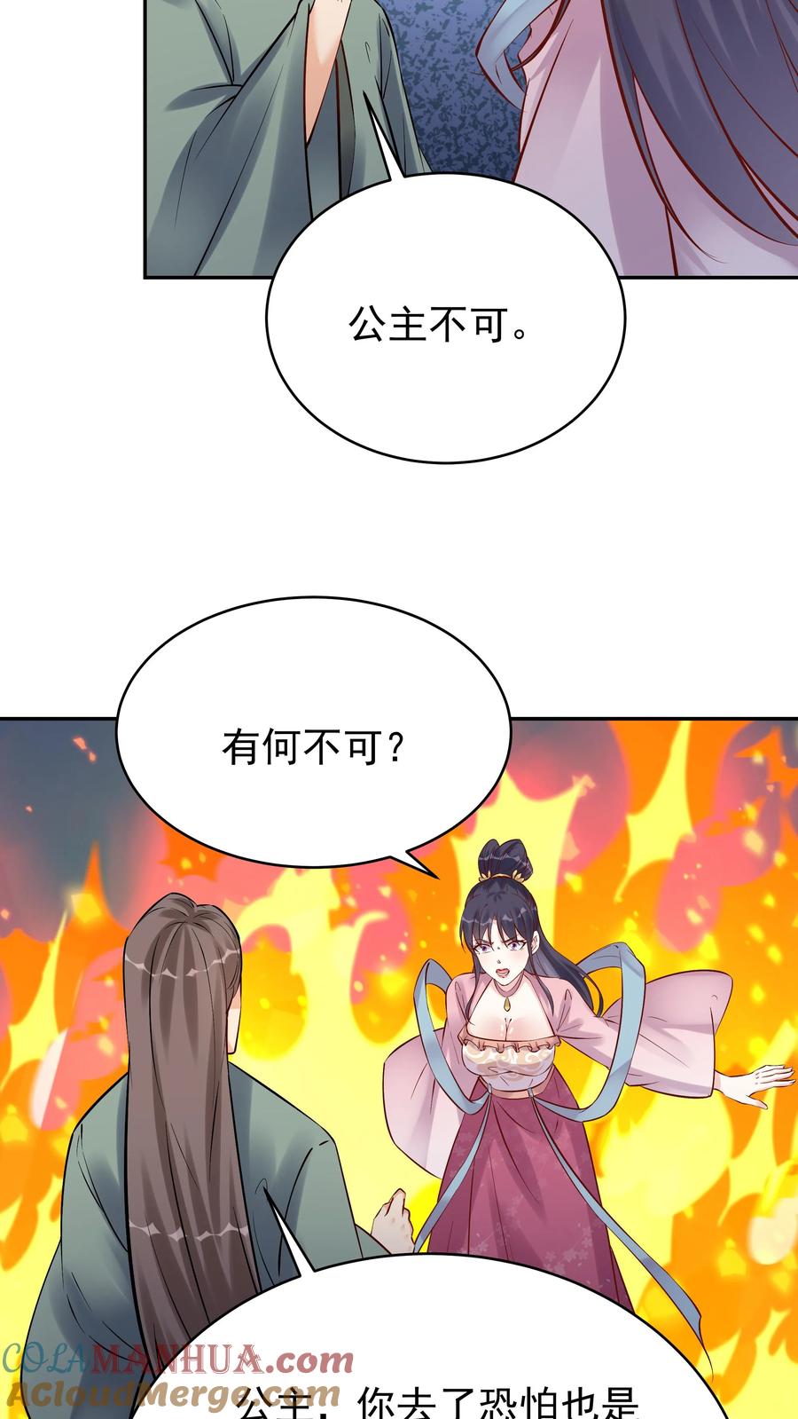 这个反派有点良心，但是不多！ 第101话 天骄被抓 第15页