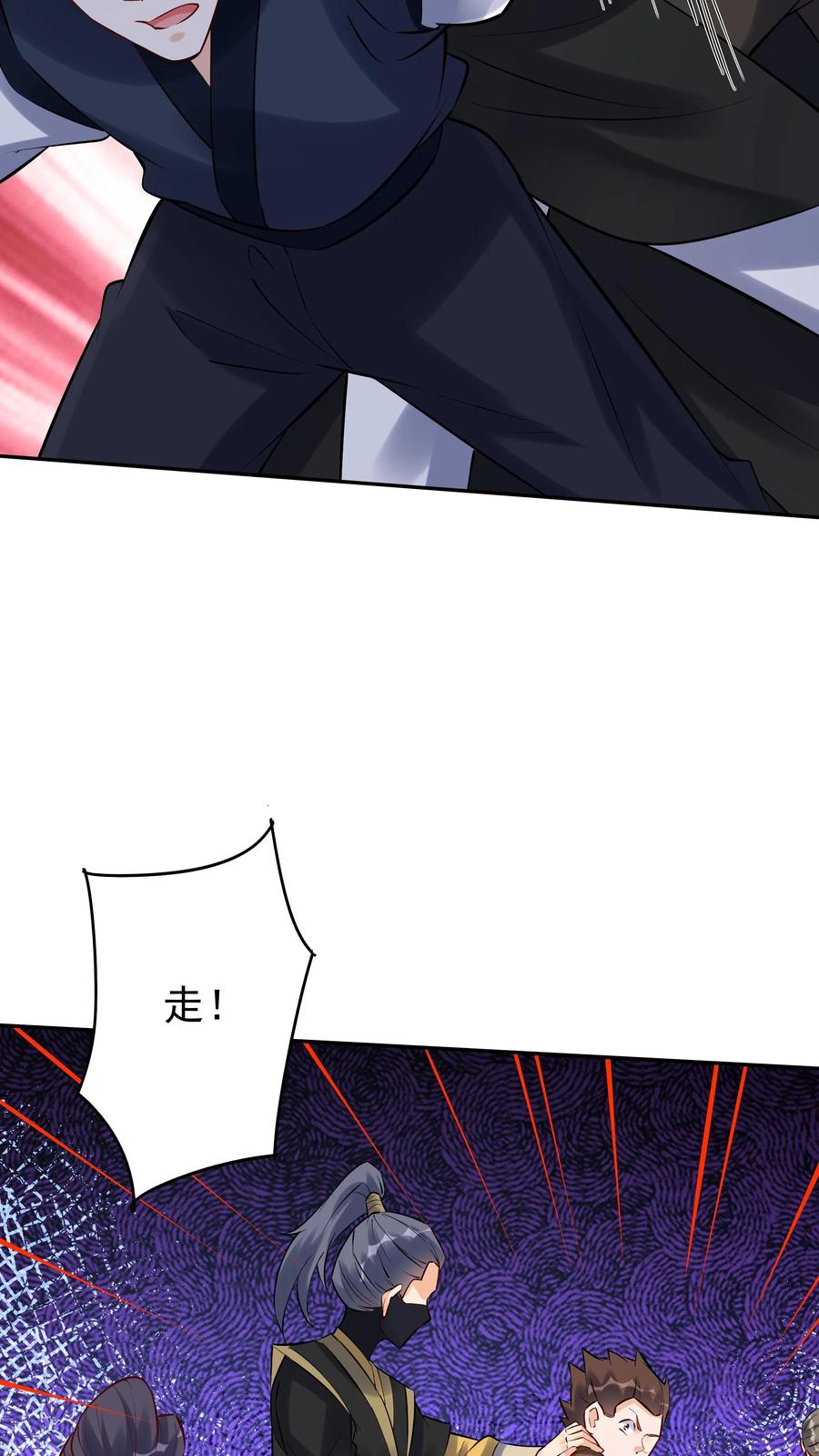 这个反派有点良心，但是不多！ 第101话 天骄被抓 第12页