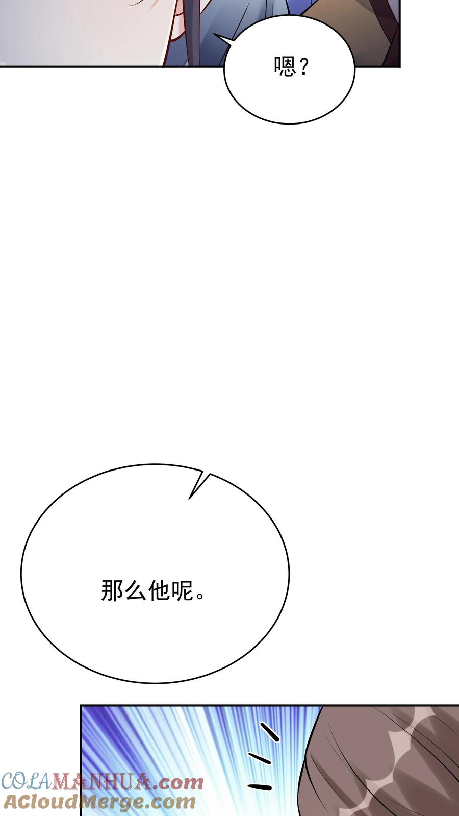 这个反派有点良心，但是不多！ 第101话 天骄被抓 第21页