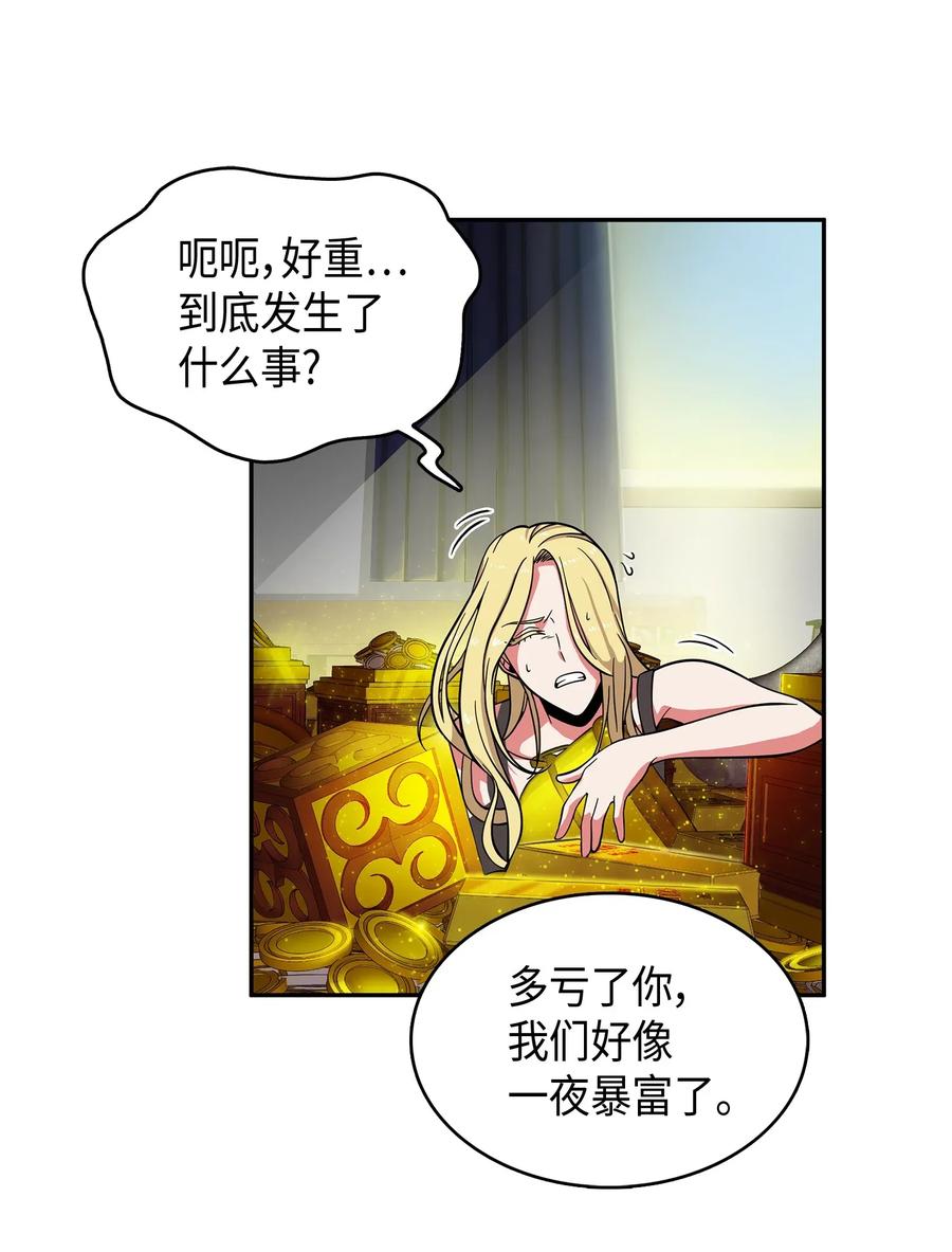 《我独自盗墓》102 解锁新技能 第58页